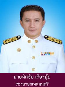 นายหัสชัย เรืองนุ้ย รองนายกเทศมนตรี คนที่ 2 รูปภาพ 1