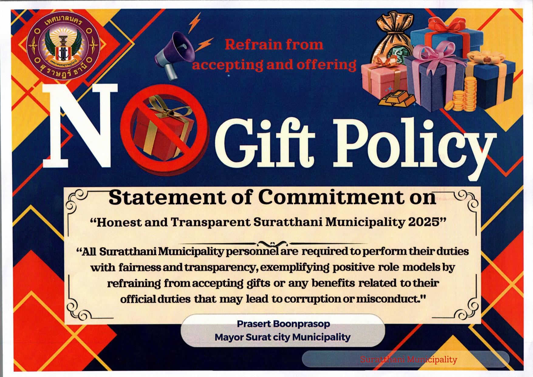 No Gift Policy งดรับ งดให้ของขวัญ 2568 รูปภาพ 3