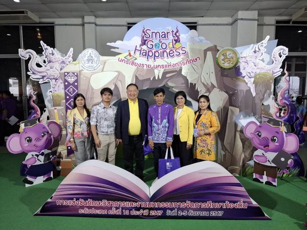 เทศบาลนครสุราษฎร์ธานี เข้าร่วมการแข่งขันทักษะวิชาการ และงานม ... Image 1