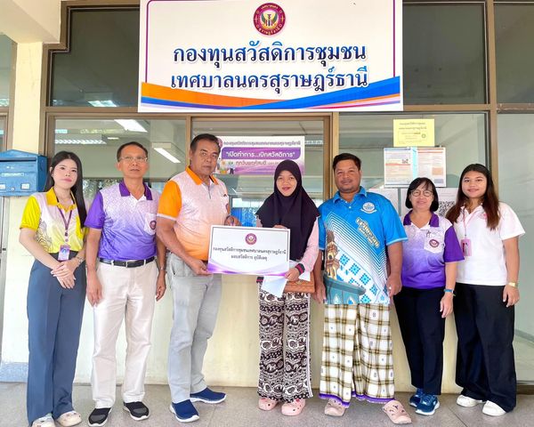 ก้าวเดินอย่างมั่นคง กองทุนสวัสดิการชุมชนเทศบาลนครสุราษฎร์ธาน ... Image 1