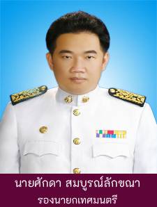 นายศักดา สมบูรณ์ลักขณา รองนายกเทศมนตรี คนที่ 3 รูปภาพ 1