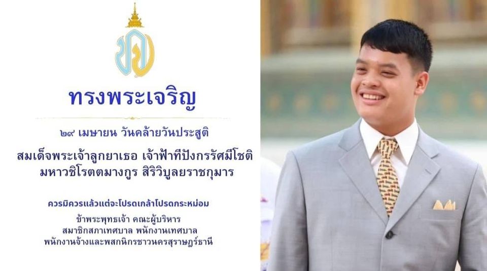 มาสร้างสุขภาพดีกับกิจกรรมที่ศูนย์ธาราบำบัด เทศบาลนครสุราษฎร์ ... Image 1