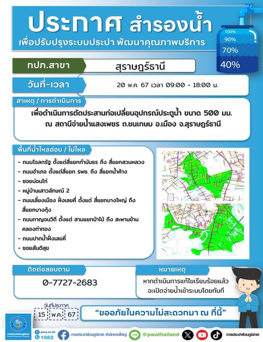 ข่าวประชาสัมพันธ์ รูปภาพ 1