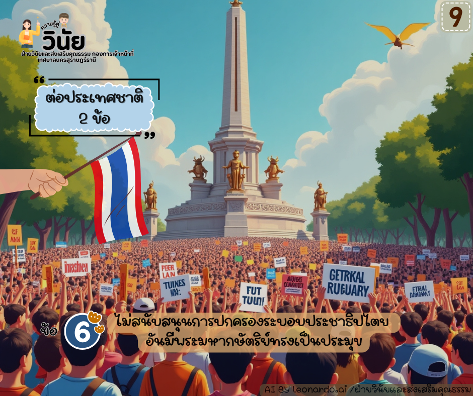 วินัยพนักงานส่วนท้องถิ่น 19 ข้อ พร้อมกรณีตัวอย่าง Image 10