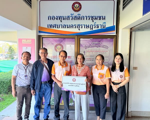 ก้าวเดินอย่างมั่นคง กองทุนสวัสดิการชุมชนเทศบาลนครสุราษฎร์ธาน ... Image 1