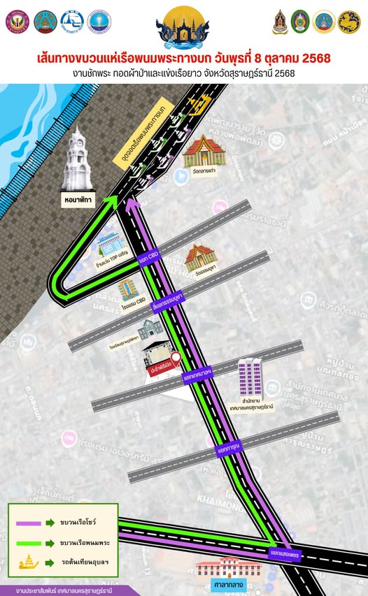 วันที่ 8 ตุลาคม นี้ แห่เรือพนมพระทางบก โปรดหลีกเลี่ยงเส้นทาง ... รูปภาพ 1
