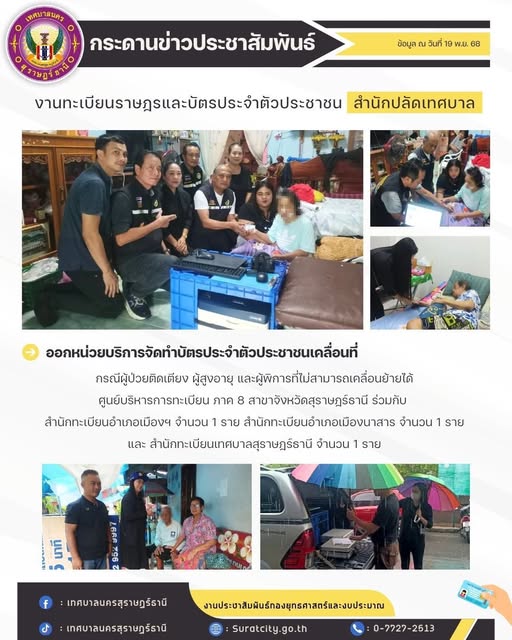 กระดานข่าวประชาสัมพันธ์ Image 1