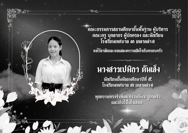 เราพัฒนากันทุกวันเพื่อพี่น้องประชาชน Image 1