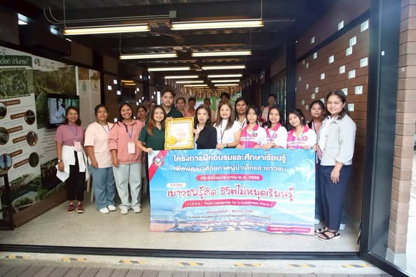 การศึกษาดูงานเพื่อพัฒนาศักยภาพผู้นำเด็กและเยาวชน ประจำปีงบปร ... Image 1