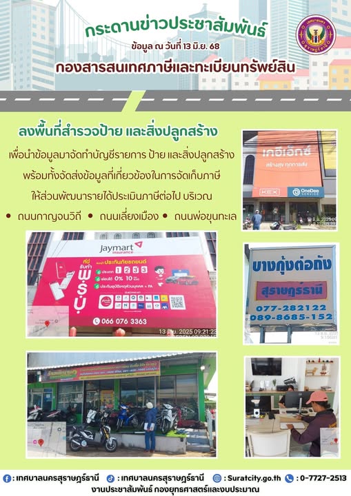 กระดานข่าวประชาสัมพันธ์ Image 1