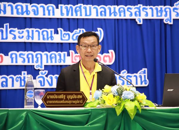 วันนี้ (1 ก.ค. 67) นายประเสริฐ บุญประสพ นายกเทศมนตรีนครสุราษ ... รูปภาพ 1