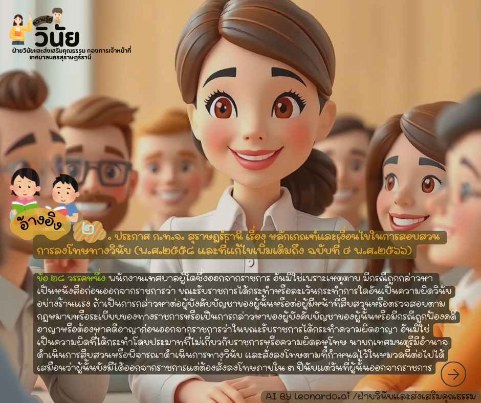 กรณีศึกษา พนักงานจ้างทั่วไป ตรวจพบสารเสพติดเป็นสีม่วงและขโมย ... Image 10