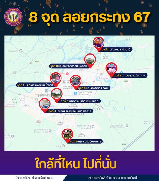 ชวนหวานใจไปลอยกระทง ปีนี้สนุกสนานไปกับกิจกรรมต่างๆ ทั่วเขตเท ... Image 1