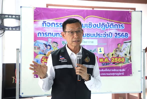 กิจกรรมทบทวนแผนชุมชนเพื่อสร้างชุมชนเข้มแข็งอย่างยั่งยืน ชุมช ... รูปภาพ 1