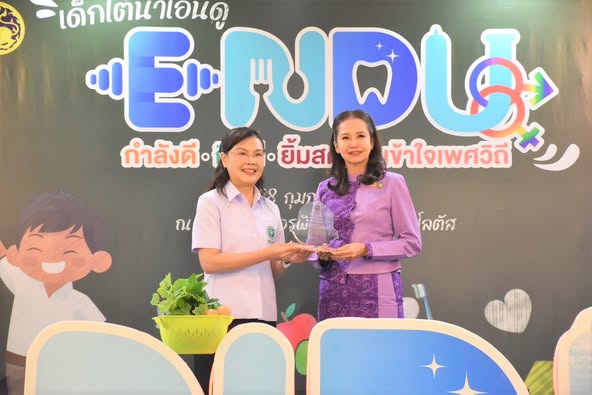 โครงการส่งเสริมความรอบรู้สุขภาพ เพื่อเด็กและเยาวชนไทยห่างไกล ... รูปภาพ 1