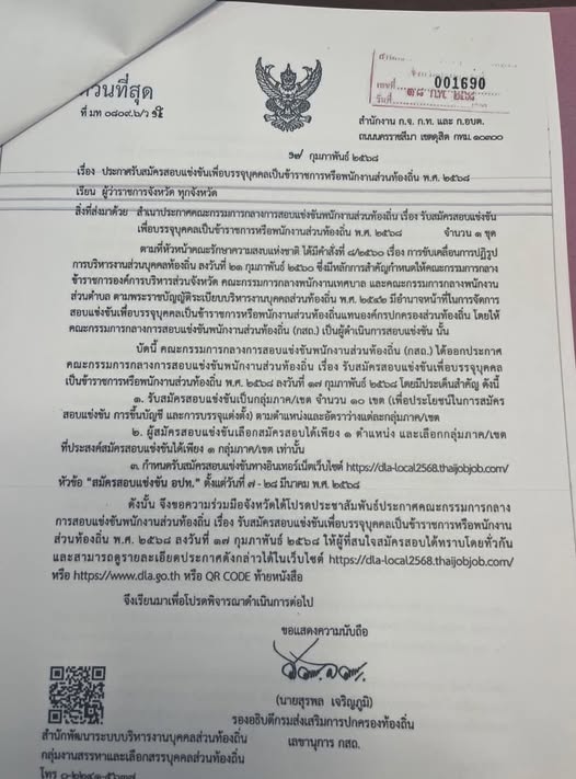 ข่าวประชาสัมพันธ์ Image 1