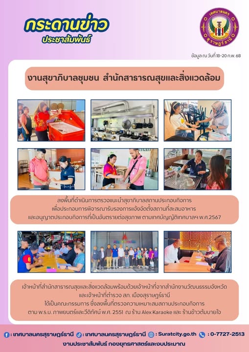 กระดานข่าวประชาสัมพันธ์ Image 1