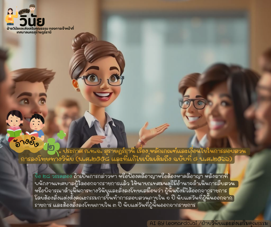 กรณีศึกษา พนักงานจ้างทั่วไป ตรวจพบสารเสพติดเป็นสีม่วงและขโมย ... Image 11