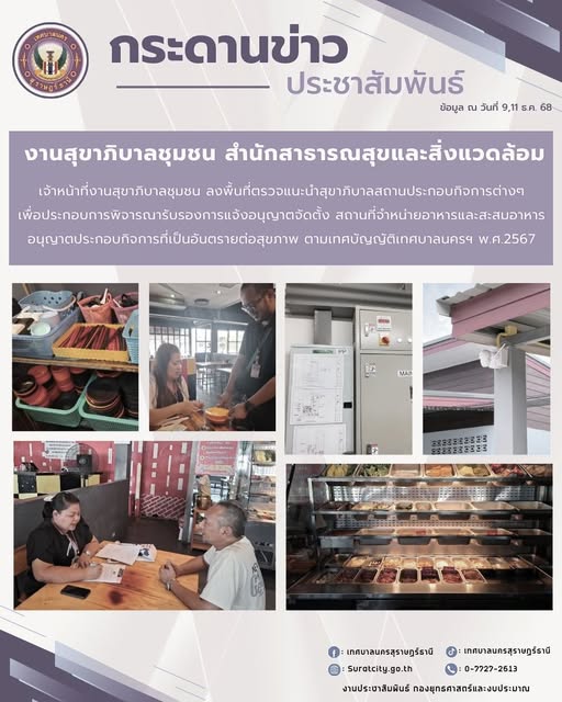 กระดานข่าวประชาสัมพันธ์ รูปภาพ 1