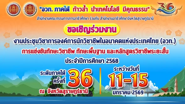 ข่าวประชาสัมพันธ์ รูปภาพ 1