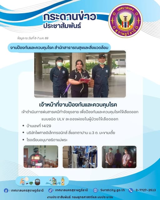 กระดานข่าวประชาสัมพันธ์ Image 1