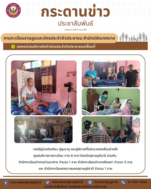 กระดานข่าวประชาสัมพันธ์ Image 1