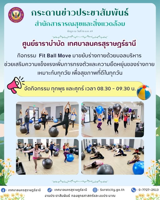 กระดานข่าวประชาสัมพันธ์ Image 1