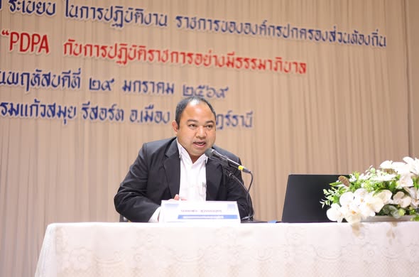 โครงการอบรมให้ความรู้กฎหมาย ระเบียบ ในการปฏิบัติราชการขององค ... Image 1