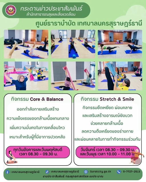 กระดานข่าวประชาสัมพันธ์ รูปภาพ 1