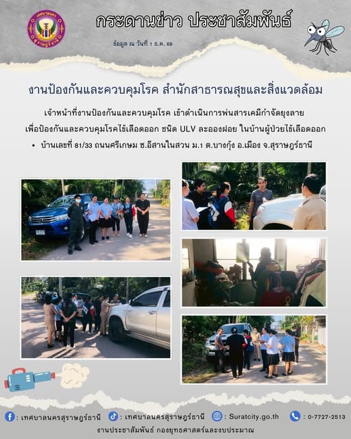 กระดานข่าวประชาสัมพันธ์ รูปภาพ 1