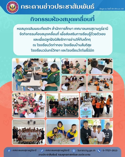 กระดานข่าวประชาสัมพันธ์ Image 1