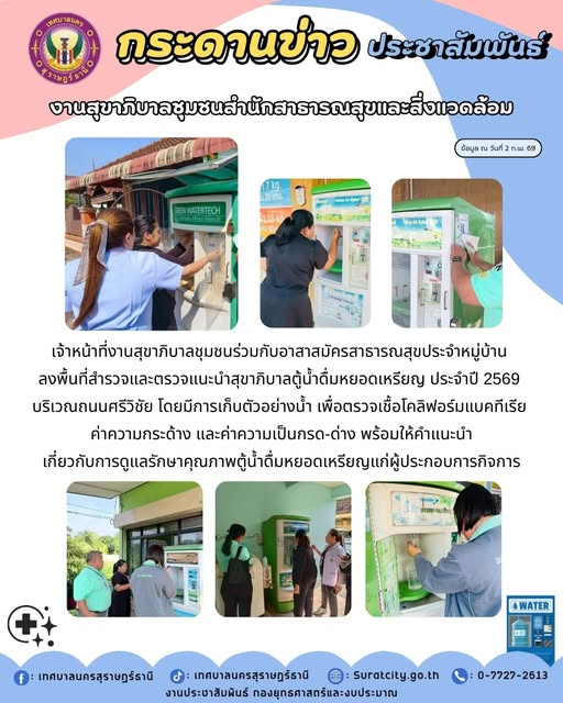 กระดานข่าวประชาสัมพันธ์ Image 1