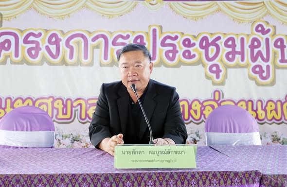 วันที่ 14 ธันวาคม 2568 (เวลา 08.30 น.) ณ อาคารอเนกประสงค์ 2  ... Image 1