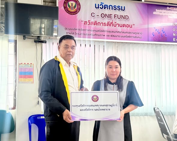 ก้าวเดินอย่างมั่นคง กองทุนสวัสดิการชุมชนเทศบาลนครสุราษฎร์ธาน ... รูปภาพ 1