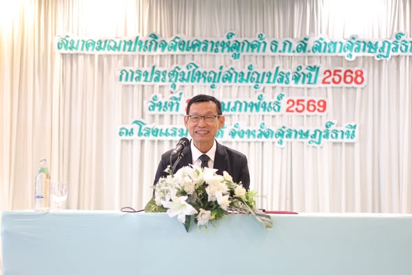 วันนี้ (20 ก.พ. 69) นายประเสริฐ บุญประสพ นายกเทศมนตรีนครสุรา ... รูปภาพ 1