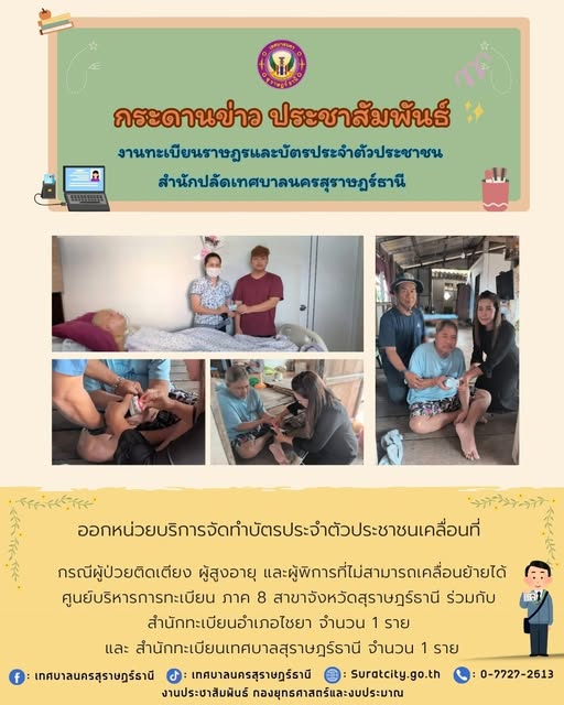 กระดานข่าวประชาสัมพันธ์ Image 1