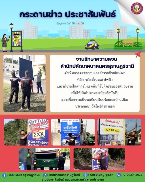 กระดานข่าวประชาสัมพันธ์ รูปภาพ 1