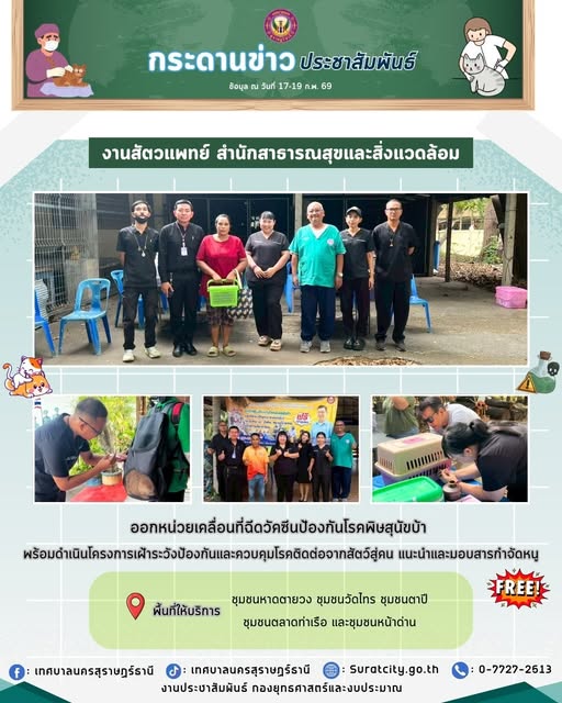 กระดานข่าวประชาสัมพันธ์ รูปภาพ 1