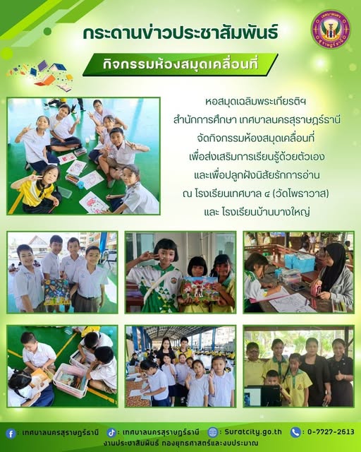 กระดานข่าวประชาสัมพันธ์ รูปภาพ 1