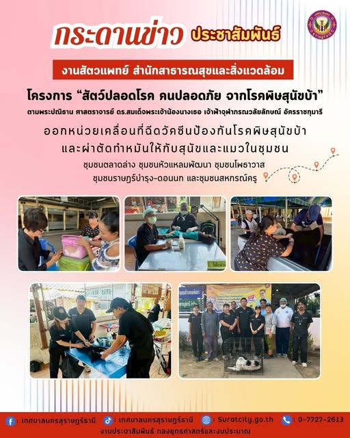 กระดานข่าวประชาสัมพันธ์ Image 1