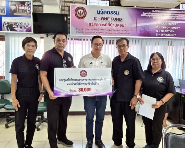 สมาชิกหรือผู้รับผลประโยชน์สามารถยื่นเอกสาร/หลักฐาน เพื่อขอรั ... Image 1