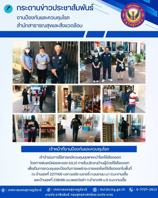 กระดานข่าวประชาสัมพันธ์ Image 1