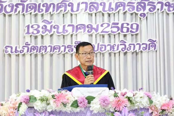 พิธีมอบวุฒิบัตรบัณฑิตน้อย ประจำปีการศึกษา 2568 รูปภาพ 1