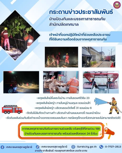 กระดานข่าวประชาสัมพันธ์ รูปภาพ 1