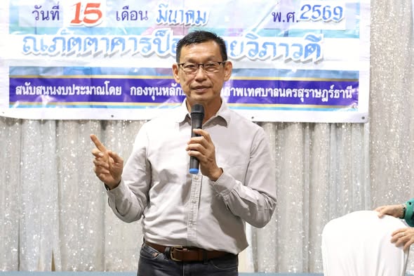 นายกแป๊ะ ลงพื้นที่พบปะผู้สูงอายุ รูปภาพ 1