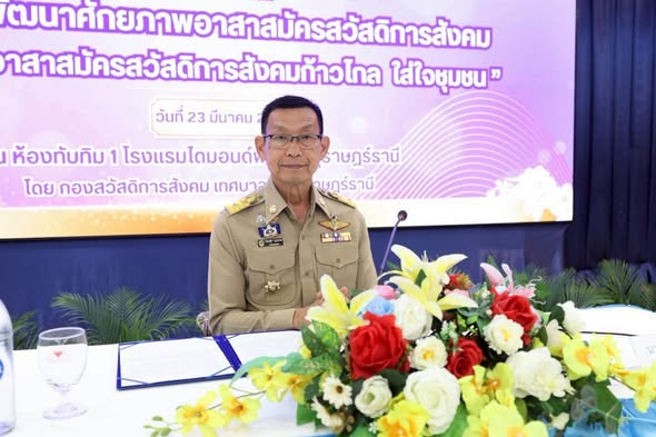 โครงการพัฒนาศักยภาพอาสาสมัครสวัสดิการสังคม ประจำปี 2569 หลัก ... Image 1