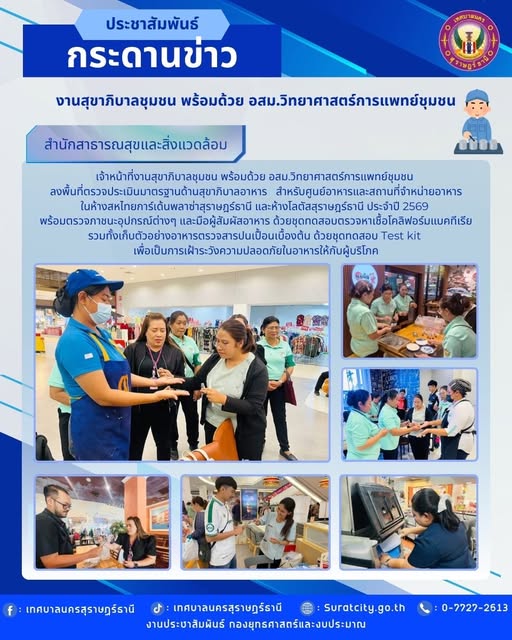 กระดานข่าวประชาสัมพันธ์ รูปภาพ 1