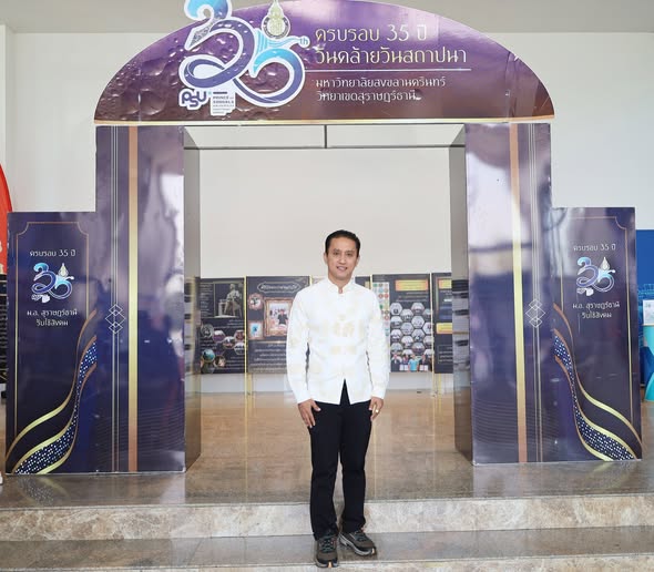 ประชุมวิชาการความยั่งยืนด้านการท่องเที่ยว การเกษตรและอุตสาหก ... Image 1