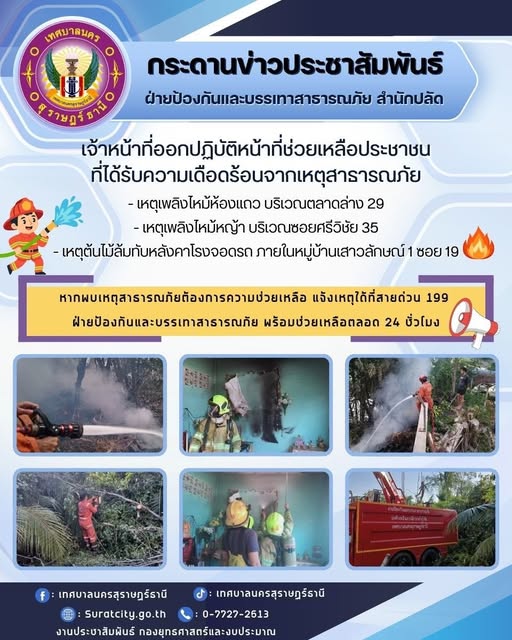 กระดานข่าวประชาสัมพันธ์ รูปภาพ 1