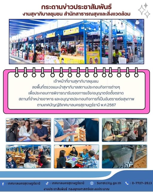 กระดานข่าวประชาสัมพันธ์ Image 1